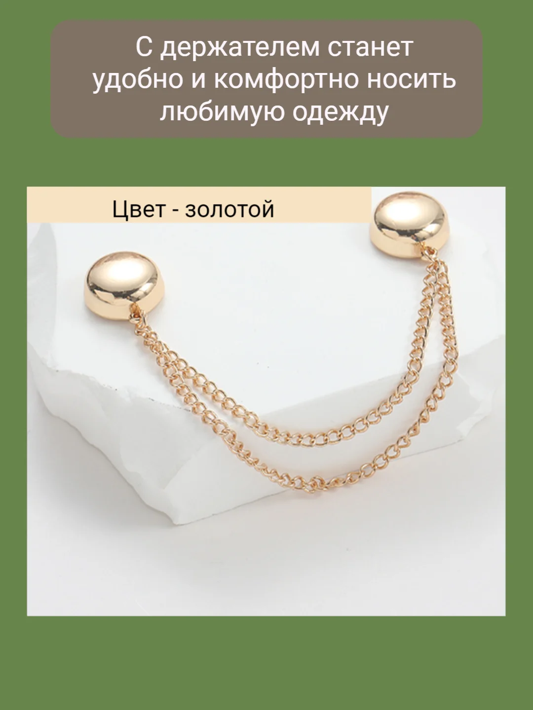 Серебряный женская магнитная булавка для шарфа, пуговицы на цепочке без отверстий, зажим держатель