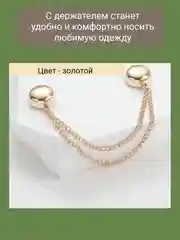 Серебряный женская магнитная булавка для шарфа, пуговицы на цепочке без отверстий, зажим держатель