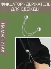 Серебряный женская магнитная булавка для шарфа, пуговицы на цепочке без отверстий, зажим держатель