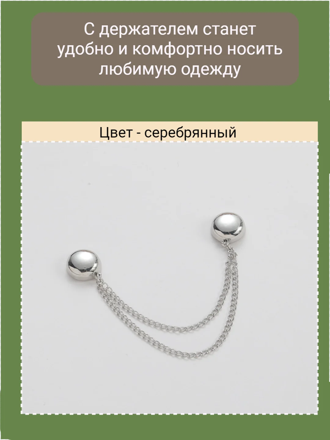 Золотой женская магнитная булавка для шарфа, пуговицы на цепочке без отверстий, зажим держатель