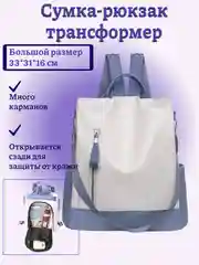 Женская сумка-рюкзак трансформер, искусственная кожа, 4 цвета