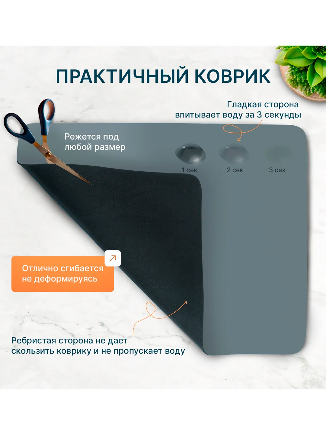 Нано коврик для сушки посуды, влагопитывающий коврик,подставка под грячее