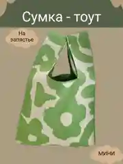 Зелёный хаки мини сумка шоппер на запястье тканевая с принтом, вязаная сумка бохо, тоут
