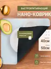 Нано коврик для сушки посуды, быстровпитывающий коврик для кухни, сушилка для посуды
