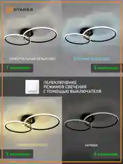 Управляемая потолочная люстра светодиодная с пультом Estares  LUNE 50W,до 20 кв.м