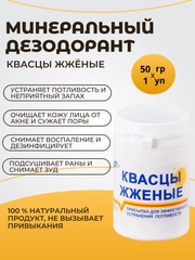 Натуральный минеральный сухой дезодорант пудра - Жжёные квасцы, присыпка от пота и запаха