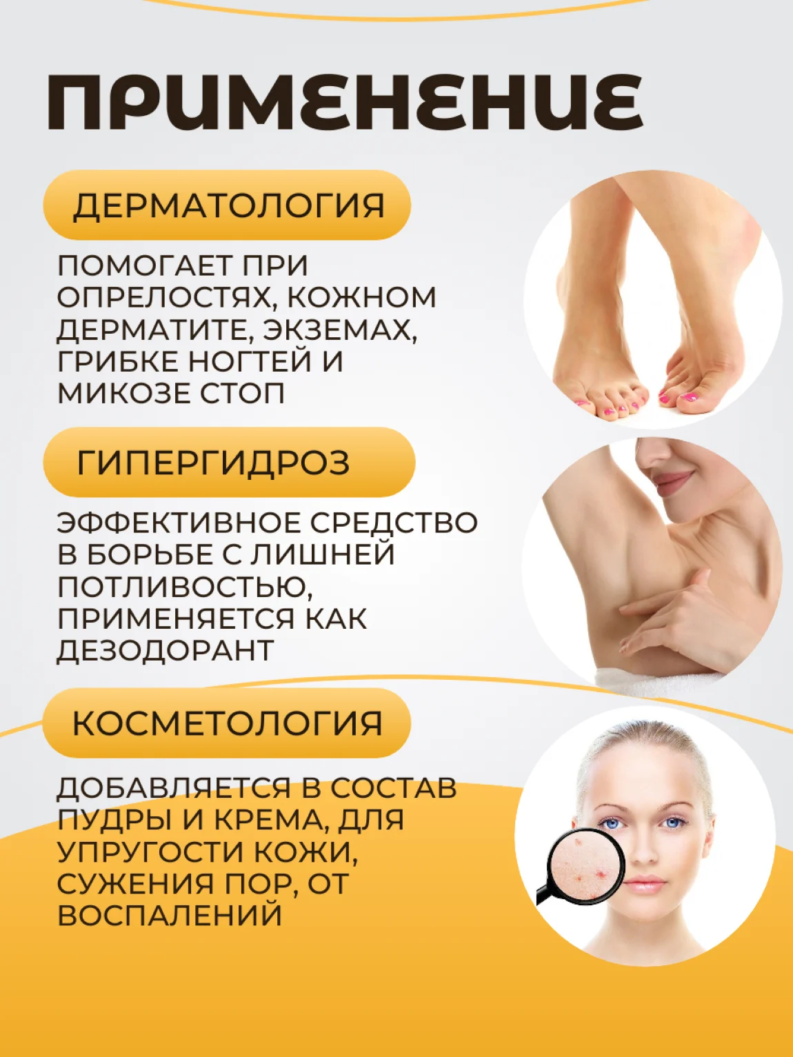 Натуральный минеральный сухой дезодорант пудра - Жжёные квасцы, присыпка от пота и запаха