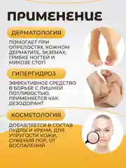 Натуральный минеральный сухой дезодорант пудра - Жжёные квасцы, присыпка от пота и запаха