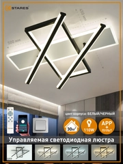 Управляемая потолочная светодиодная люстра с пультом Estares  PALLA 110W ,до 30 кв.м