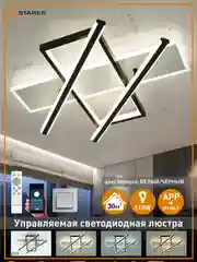 Управляемая потолочная светодиодная люстра с пультом Estares  PALLA 110W ,до 30 кв.м