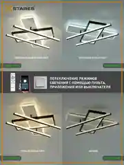 Управляемая потолочная светодиодная люстра с пультом Estares  PALLA 110W ,до 30 кв.м