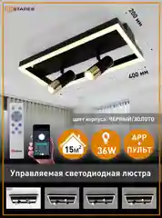 Управляемая потолочная светодиодная люстра с пультом Estares OMEGA 36W 2DL S,до 15 кв.м