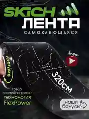 Угольный бордюрная лента для ванны и кухни самоклеющаяся 6 см (60 мм) и 3,8 см (38мм)