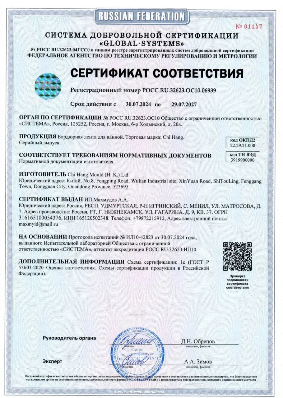 Угольный бордюрная лента для ванны и кухни самоклеющаяся 6 см (60 мм) и 3,8 см (38мм)