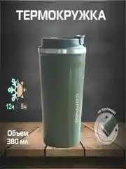 Черный термокружка для кофе, для чая, автомобильная кружка термос, 380 мл