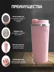 Розовый термокружка для кофе, для чая, автомобильная кружка термос, 380 мл