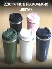 Зеленый термокружка для кофе, для чая, автомобильная кружка термос, 380 мл