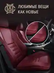 Жидкая кожа авто МАСТЕР СИТИ Бордовый (сливовый)