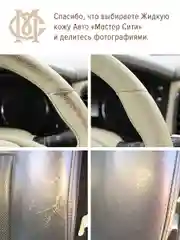 Жидкая кожа авто МАСТЕР СИТИ Бордовый (сливовый)