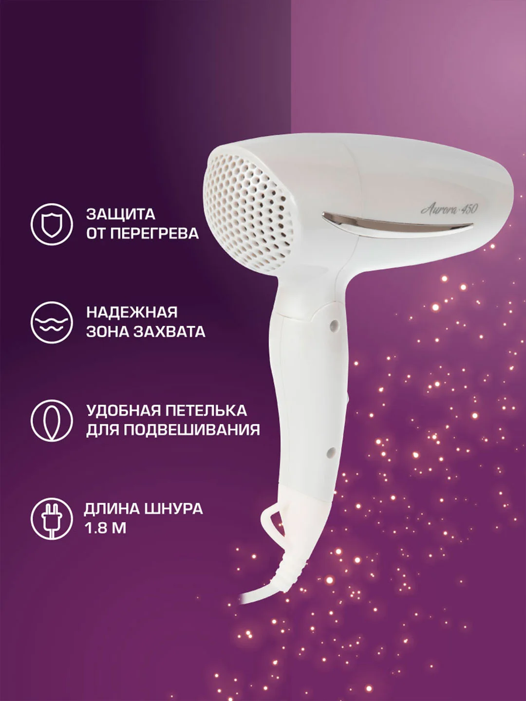 Фен для волос ENDEVER AURORA-450