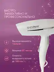 Фен для волос ENDEVER AURORA-450