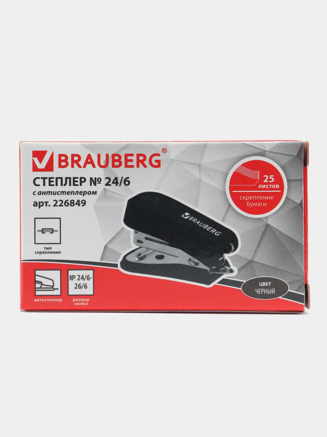 Степлер (мини) скобы №24/6, 26/6 Brauberg с антистеплером, до 25 листов, черный