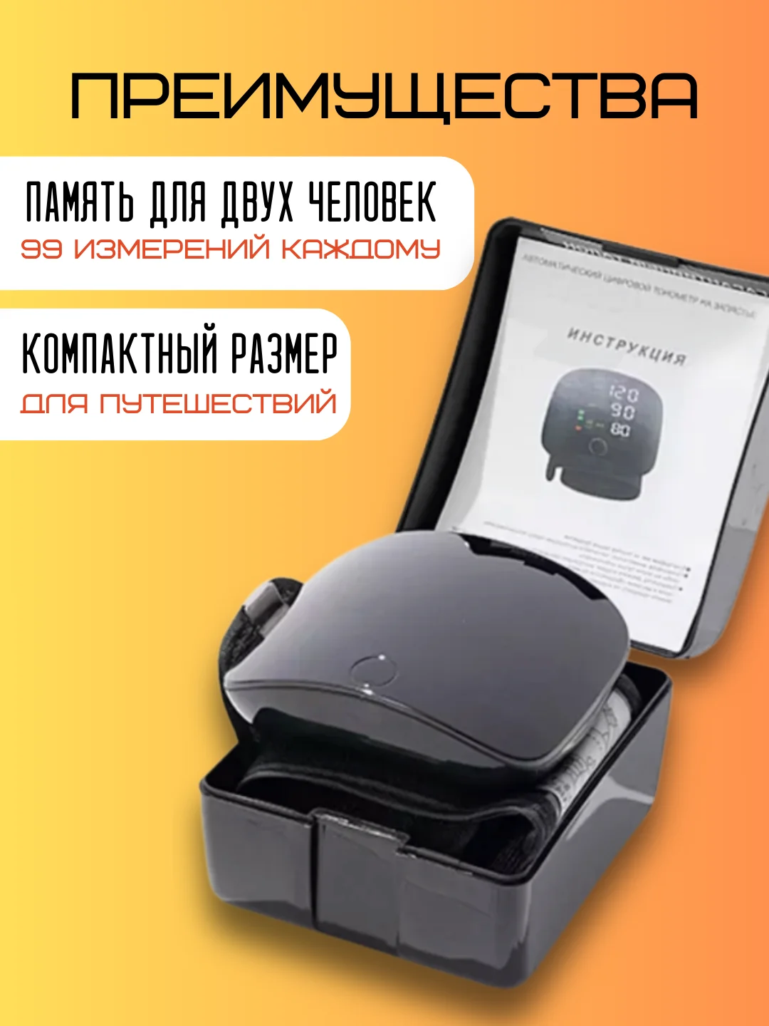 Тонометр автоматический цифровой на запястье с русской озвучкой