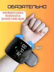 Тонометр автоматический цифровой на запястье с русской озвучкой