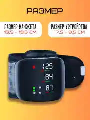 Тонометр автоматический цифровой на запястье с русской озвучкой