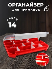 Бокс коробка рыболовная для блесен/приманок/раттлинов/рыбалки/кейс для рыболовных снастей
