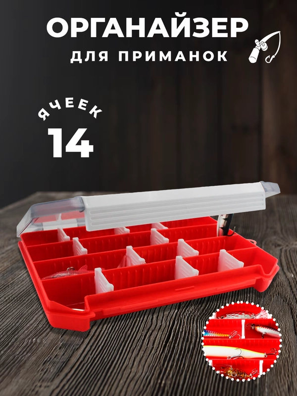 Бокс коробка рыболовная для блесен/приманок/раттлинов/рыбалки/кейс для рыболовных снастей