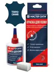 Краска для обуви, кожи Мастер Сити, темно-синий