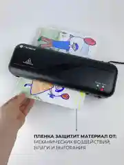 Ламинатор ГЕЛЕОС ЛМ A4 Старт, 75-125 мкм