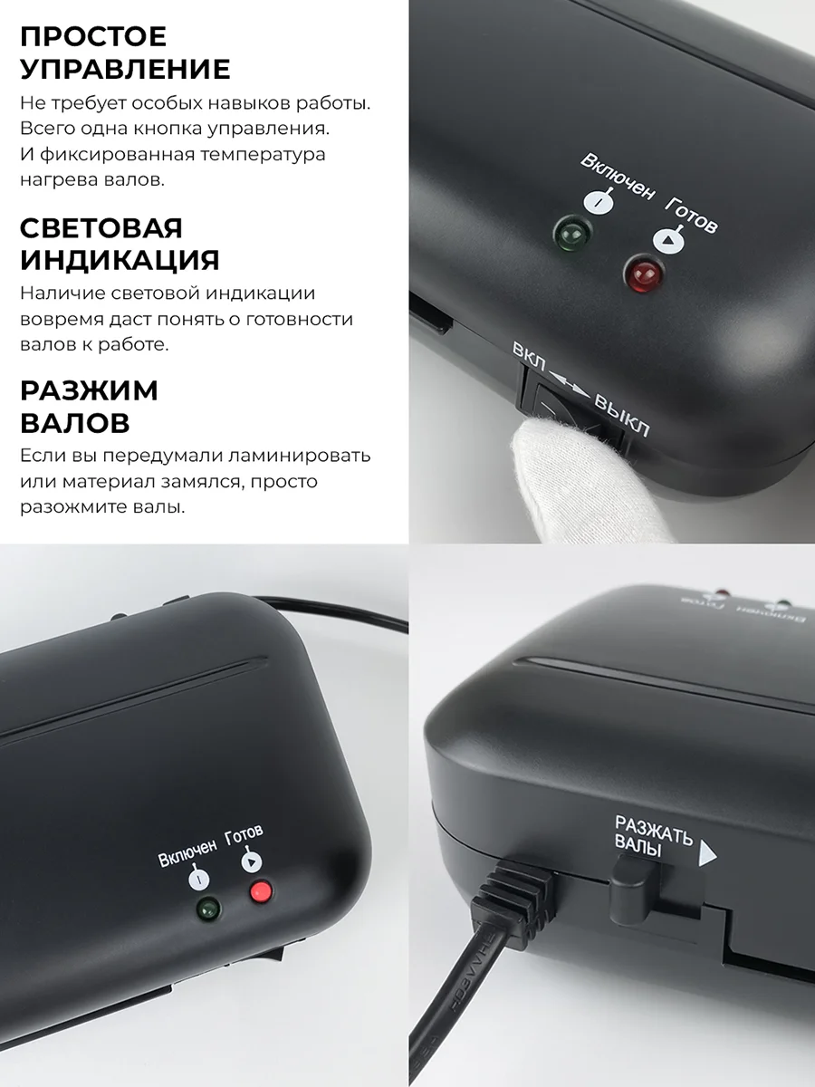 Ламинатор ГЕЛЕОС ЛМ A4 Старт, 75-125 мкм