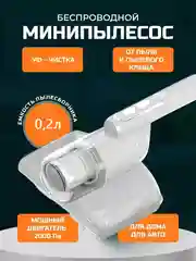 Белый пылесос для машины, удаления пыли и пылевого клеща с УФ лампой и вибромотором