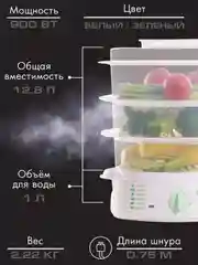 Пароварка Endever Vita-175