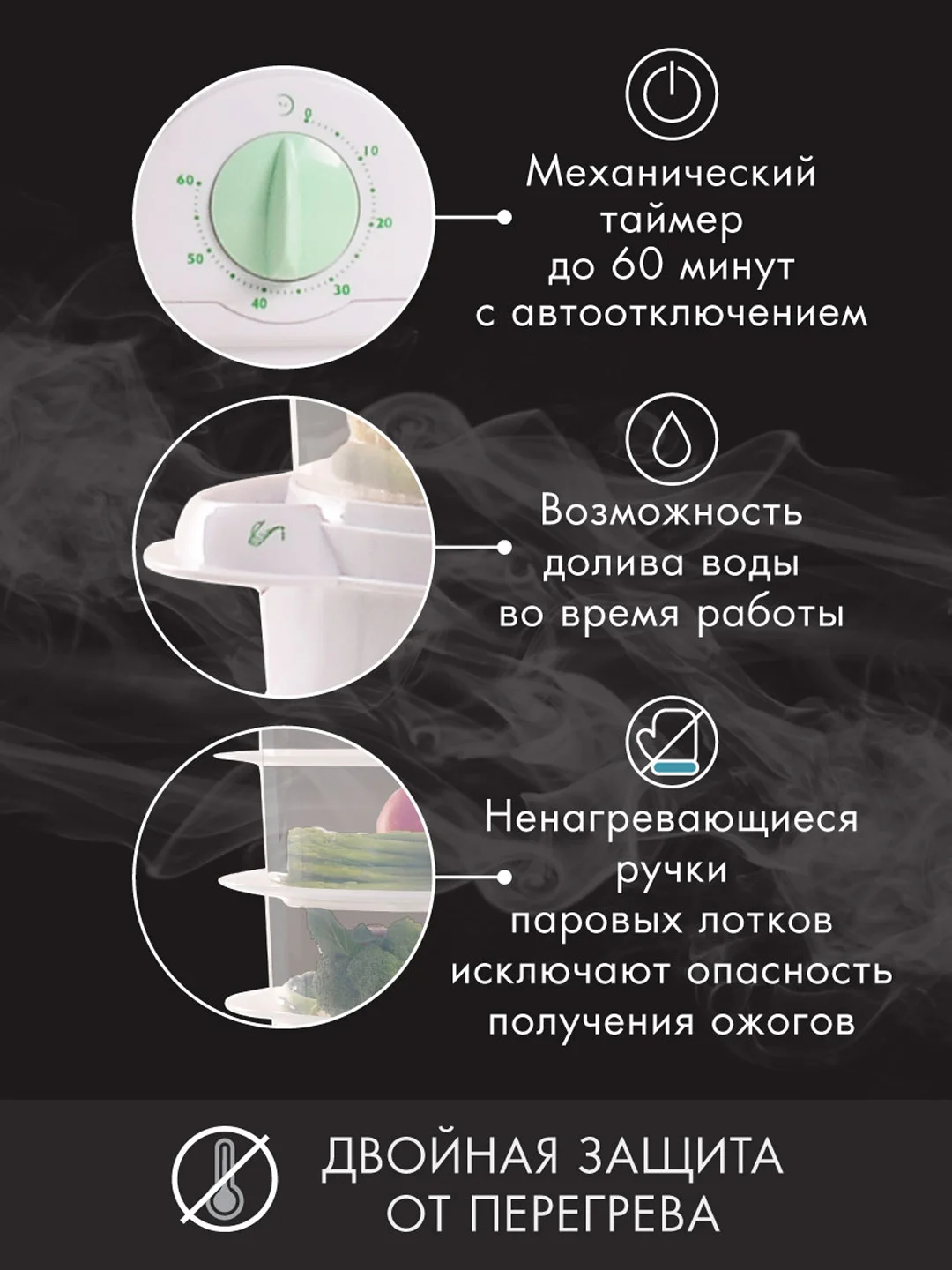 Пароварка Endever Vita-175