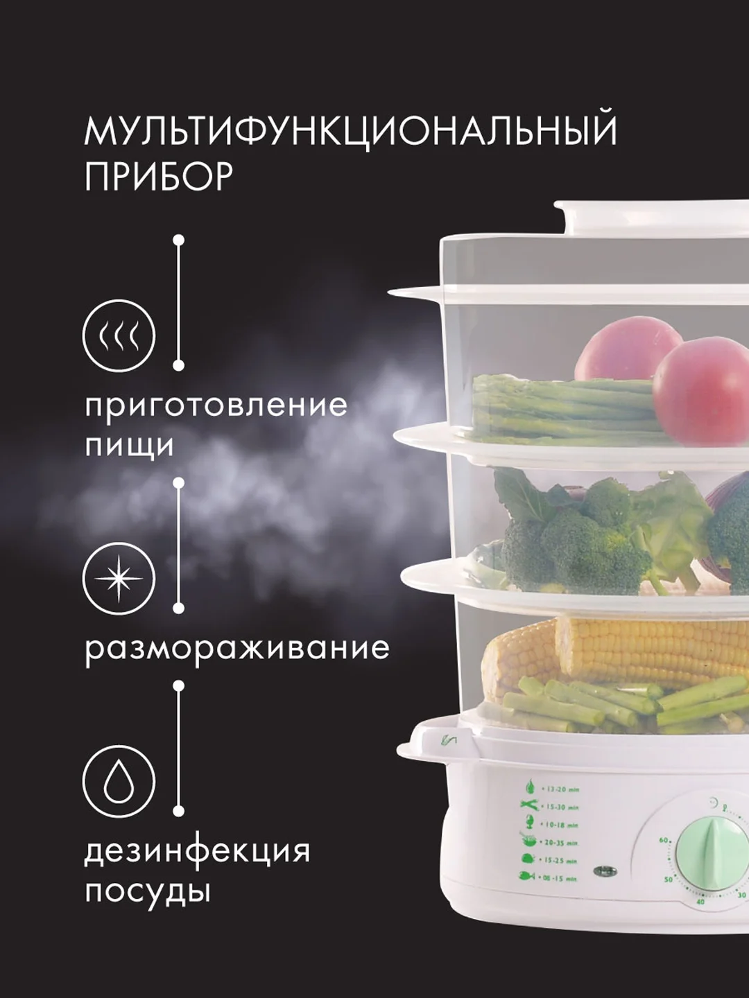 Пароварка Endever Vita-175