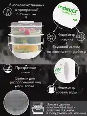 Пароварка Endever Vita-175