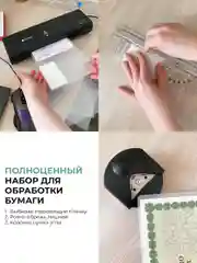 Ламинатор бумаги А4 ГЕЛЕОС ЛМ A4 Комбо, 2 вала, толщина пленки 75-150 мкм