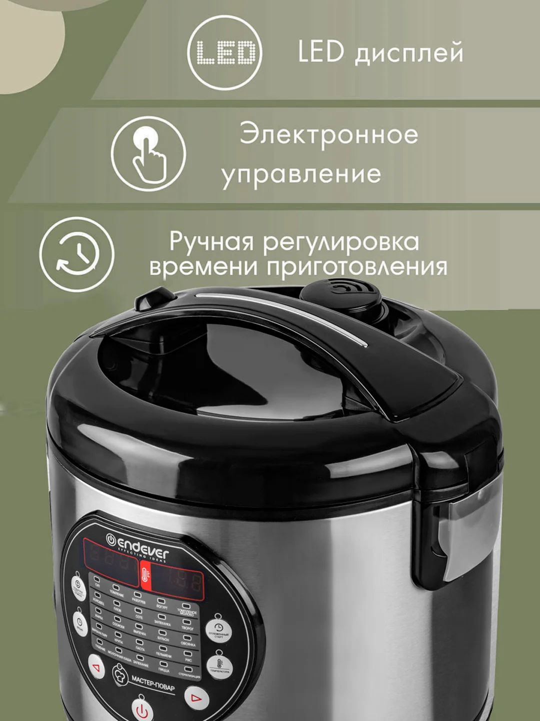 Мультиварка ENDEVER VITA-121