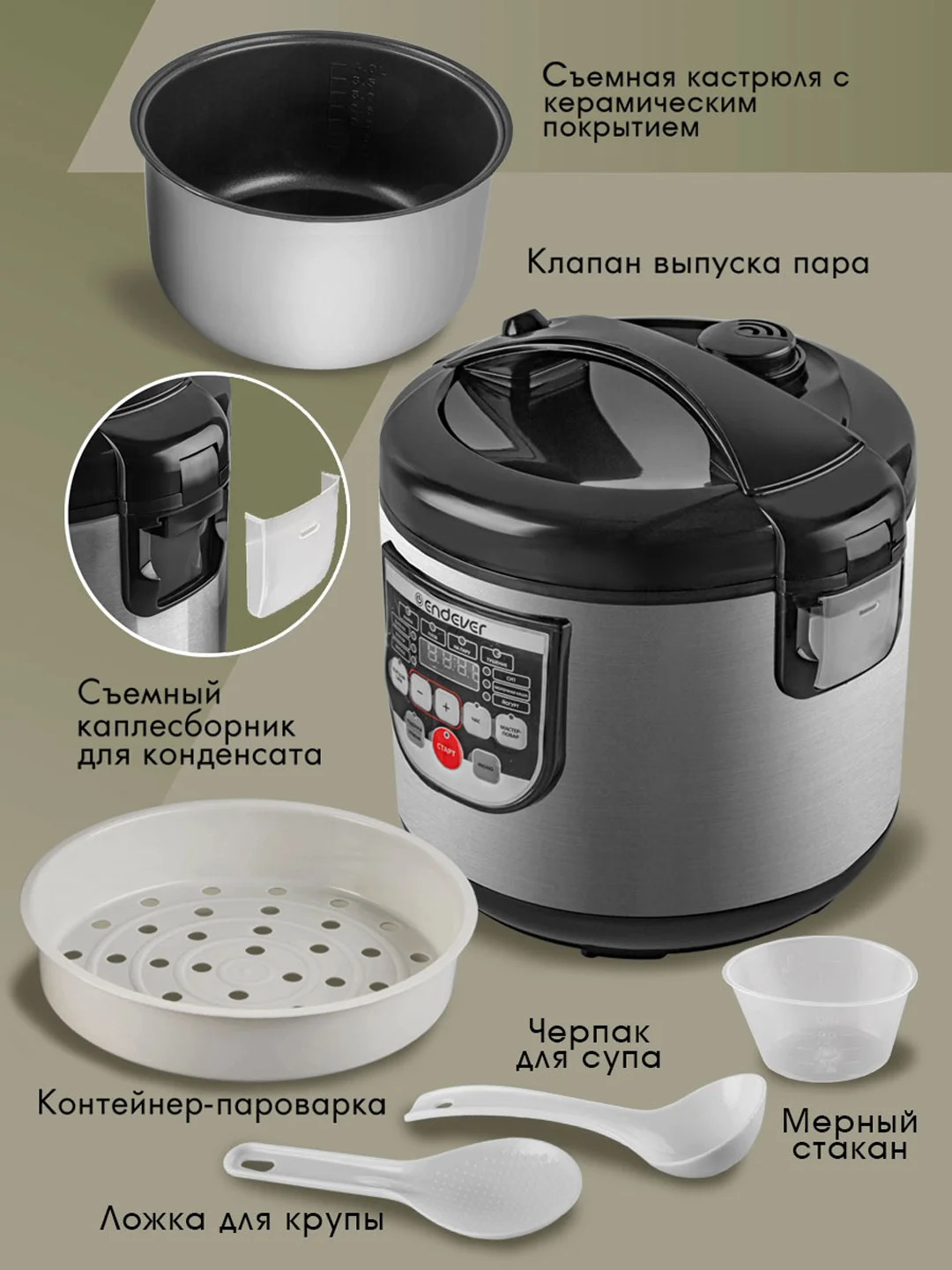 Мультиварка ENDEVER VITA-121