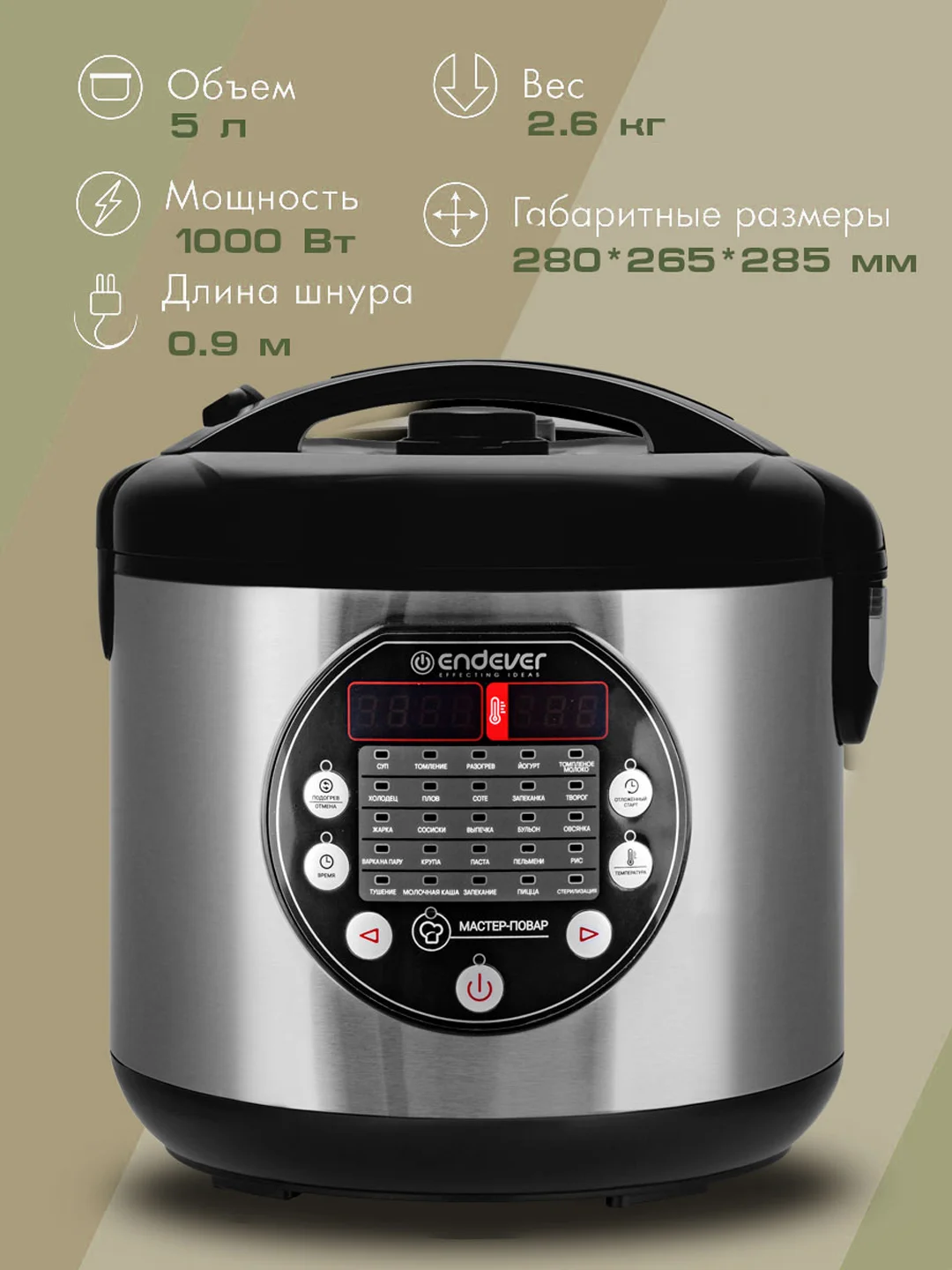 Мультиварка ENDEVER VITA-121