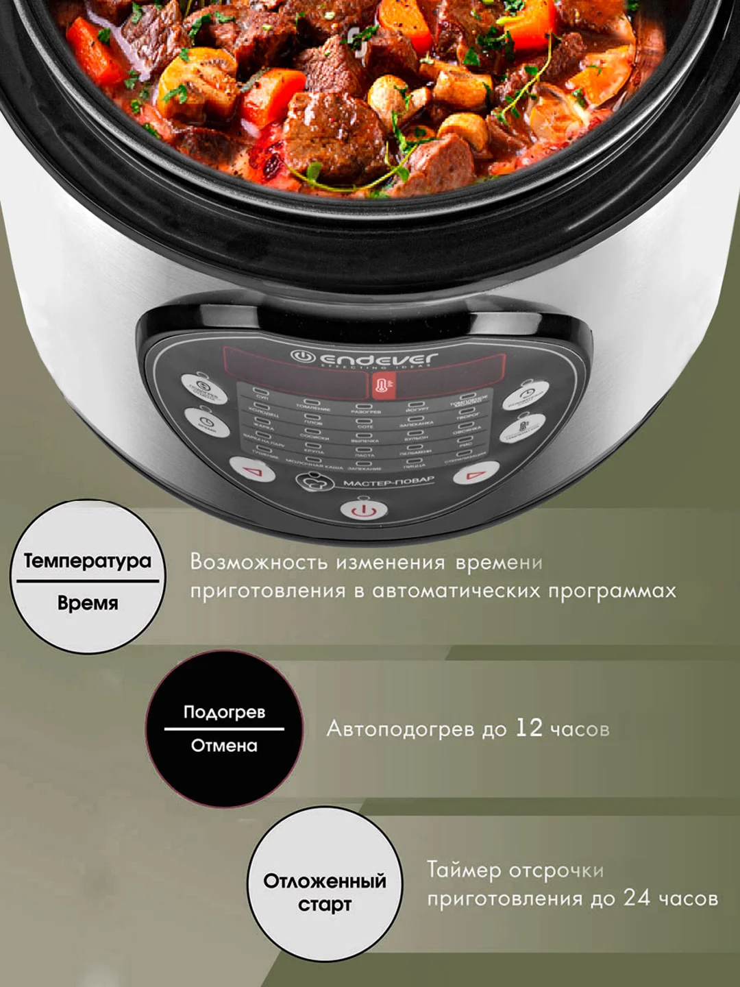 Мультиварка ENDEVER VITA-121