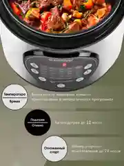 Мультиварка ENDEVER VITA-121