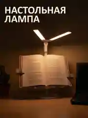 Белый лампа настольная для школьника светодиодная, для маникюра, LED Светильник с 3-мя режимами