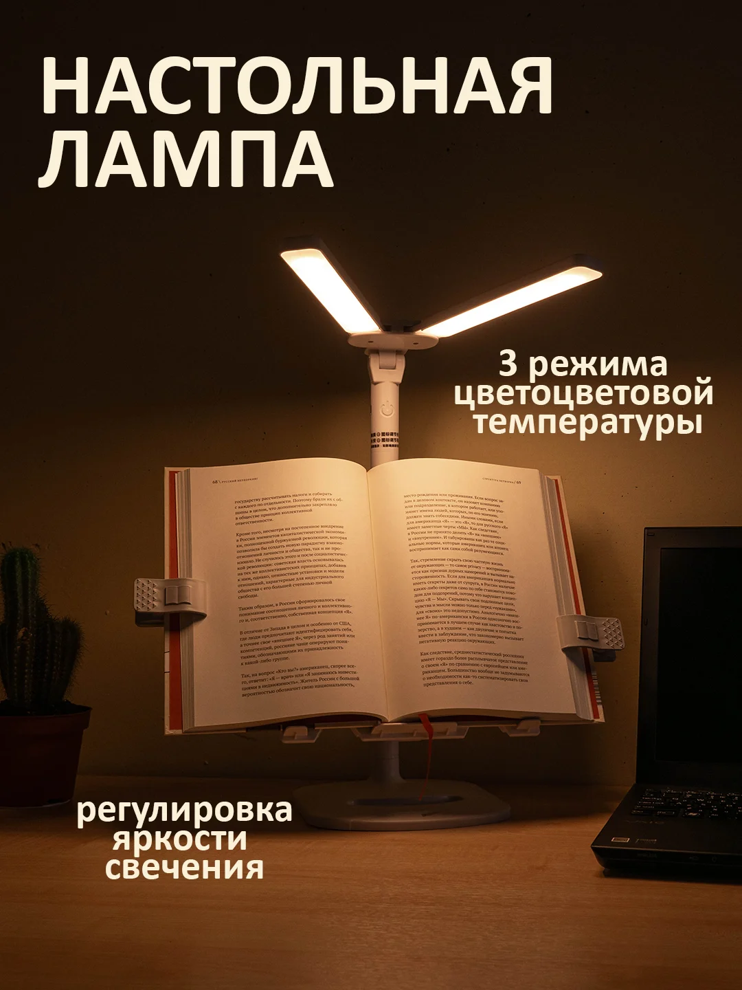 Белый лампа настольная для школьника светодиодная, для маникюра, LED Светильник с 3-мя режимами