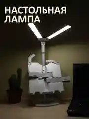 Белый лампа настольная для школьника светодиодная, для маникюра, LED Светильник с 3-мя режимами
