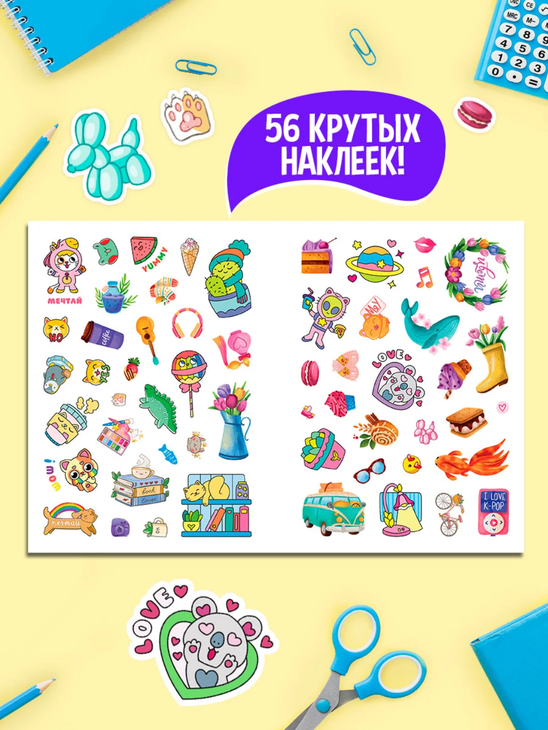 Конфетный анкета блокнот с наклейками для девочек, А5 32 страницы. Проф-Пресс