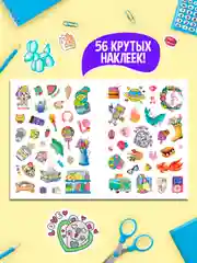 Конфетный анкета блокнот с наклейками для девочек, А5 32 страницы. Проф-Пресс